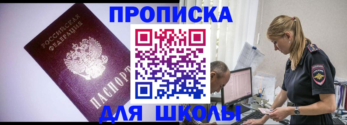 временная регистрация недорого в Нерюнгри