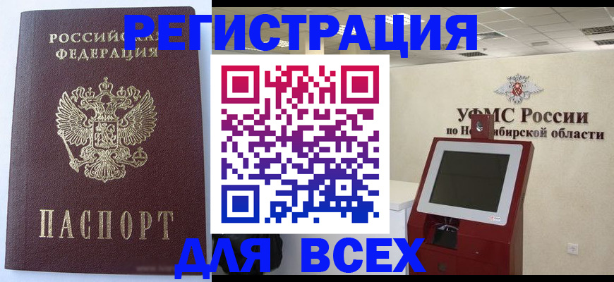 прописка ребенка в Нерюнгри