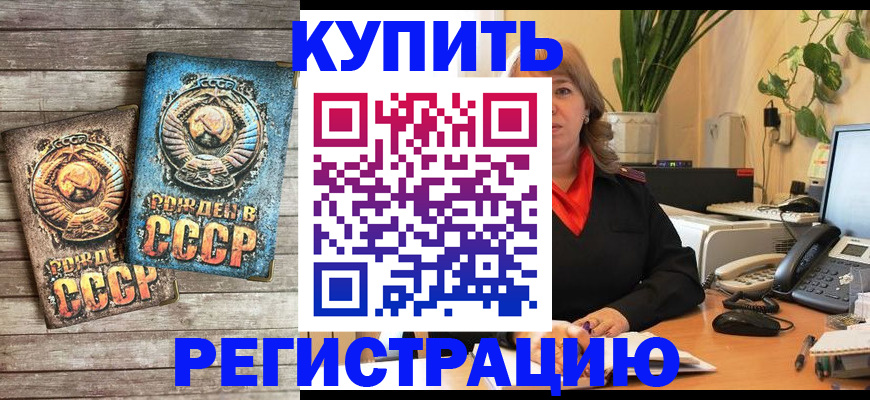 временная регистрация законно в Нерюнгри