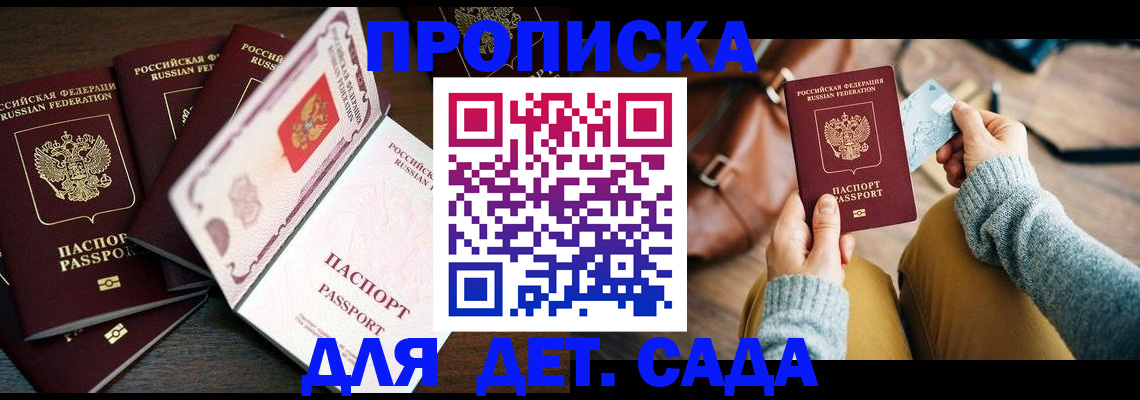 регистрация для школы в Нерюнгри